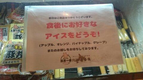 ぶたいち東京人形町店　豚丼 (5)